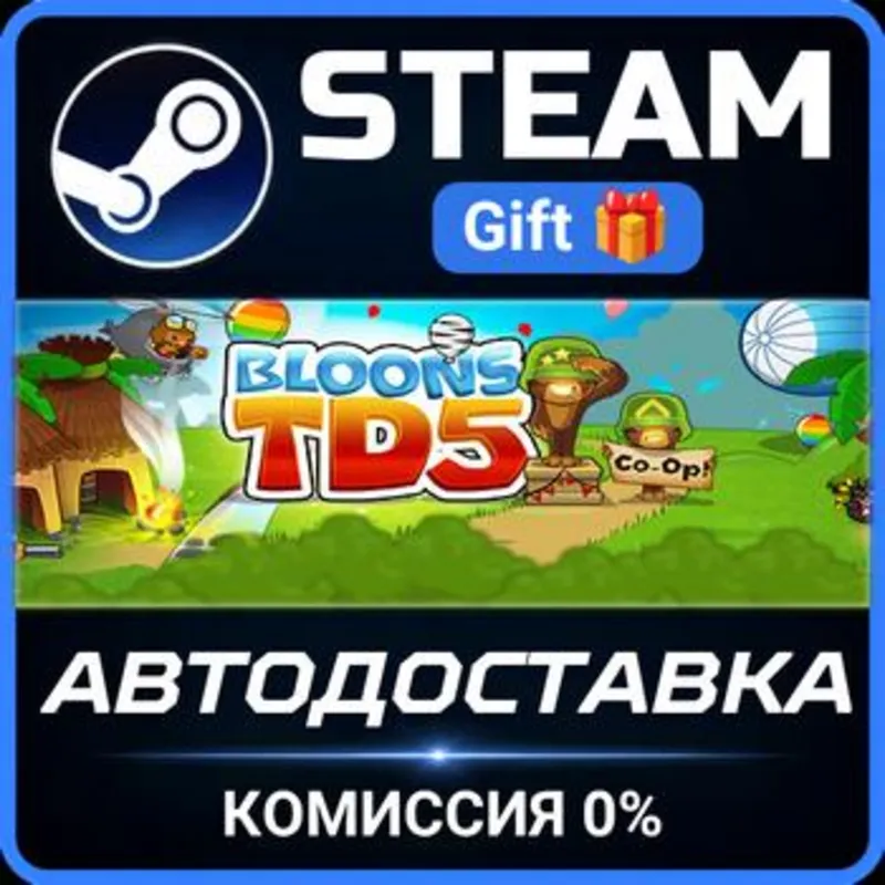 Bloons TD 5 Steam Gift СТИМ ГИФТ ПК АВТОДОСТАВКА ПОДАРОК