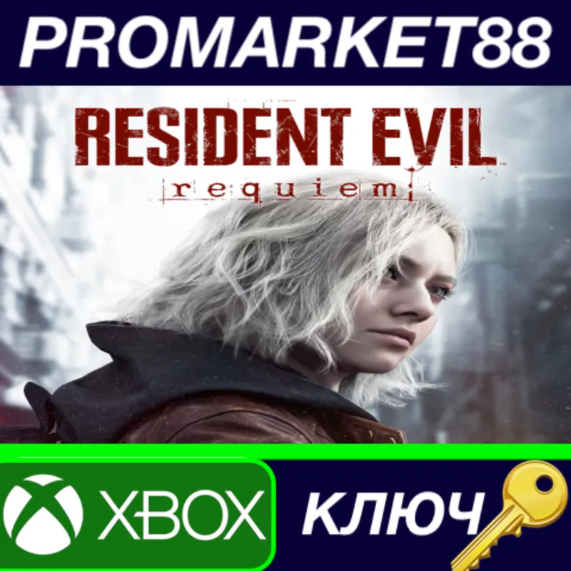 Resident Evil Requiem UK Xbox Series X|S КЛЮЧ