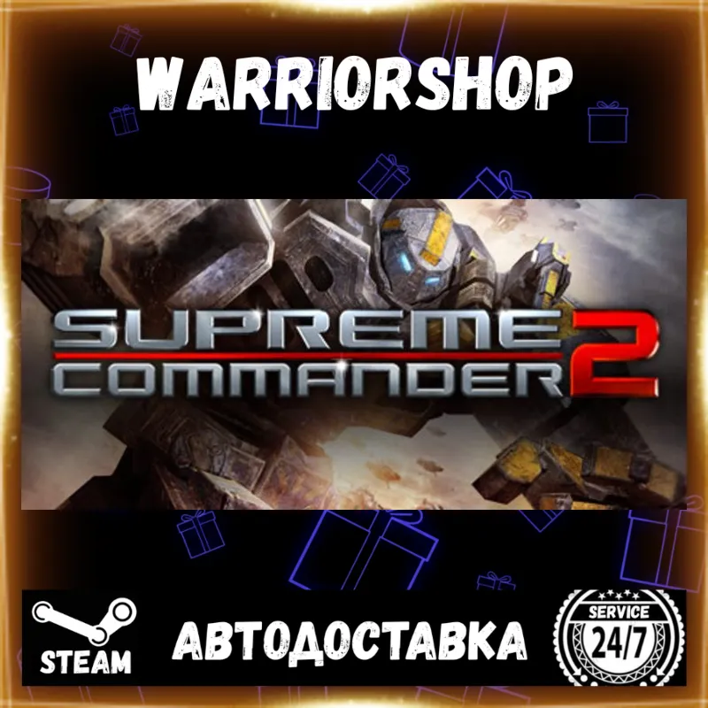 Supreme Commander 2 Выбор Региона Стим STEAM GIFT АВТО 24/7 ГАРАНТИЯ