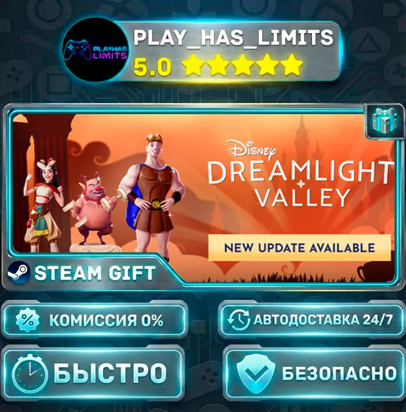 Disney Dreamlight Valley — Ultimate *RU/BY/UA/СНГ Steam Auto