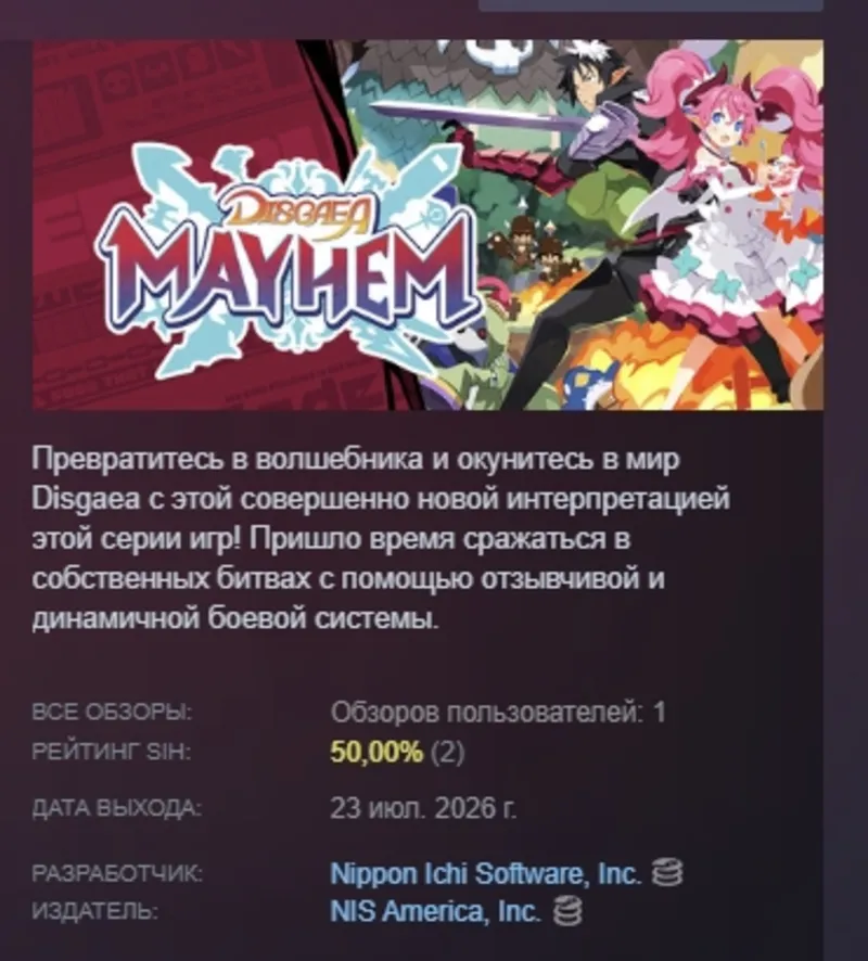 Disgaea Mayhem АВТОДОСТАВКА STEAM GLOBAL МГНОВЕННО ЛИЦЕНЗИЯ