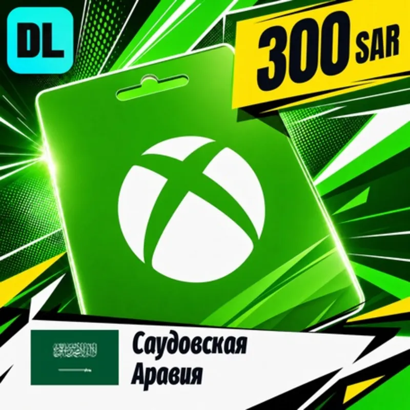 Xbox Gift Card Саудовская Аравия 300 SAR цифровой код — автовыдача 24/7