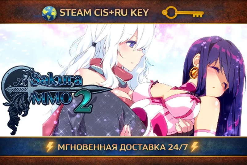 Sakura MMO 2 STEAM Ключ | (СНГ+РФ)