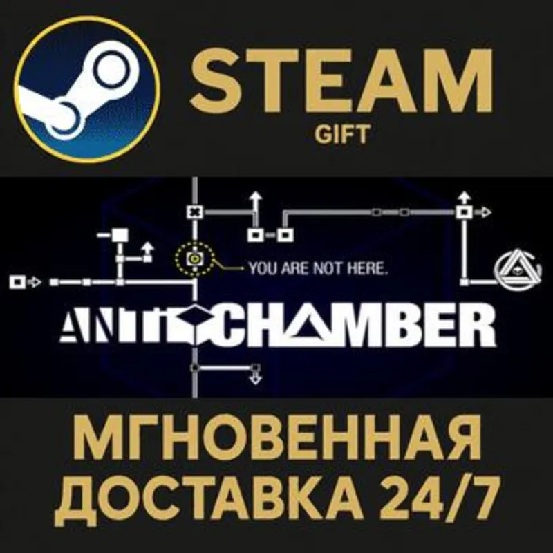 Antichamber Steam Gift СТИМ ГИФТ ПК АВТОДОСТАВКА ПОДАРОК