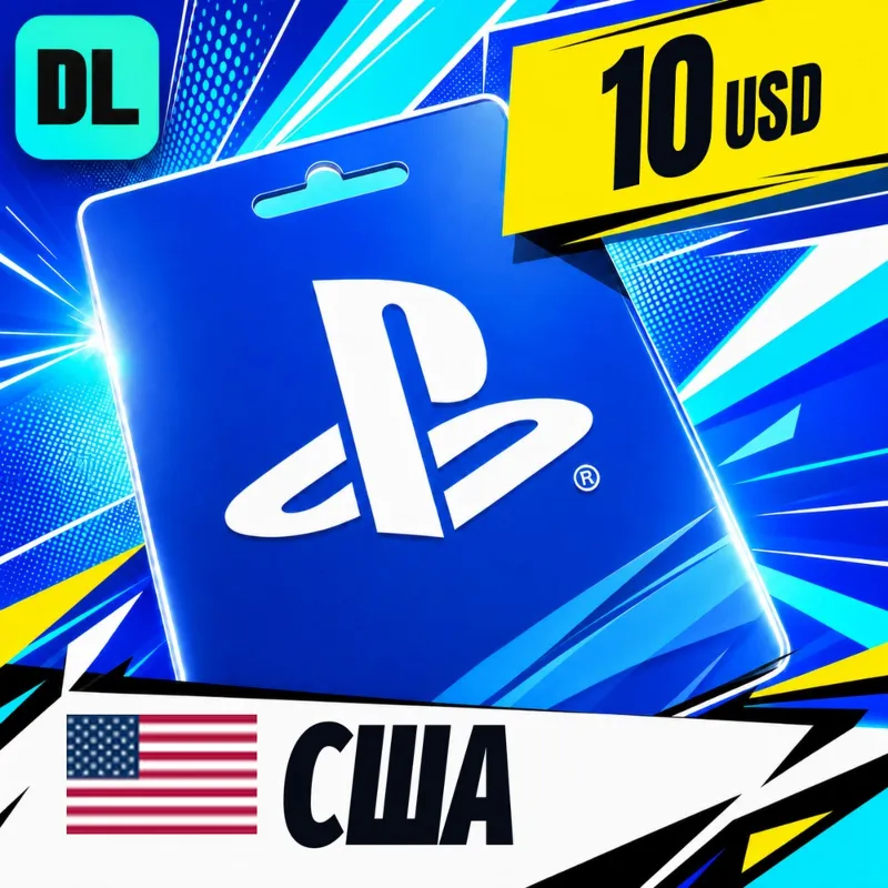 PlayStation Network (PSN) США 10 USD цифровой код — автовыдача 24/7