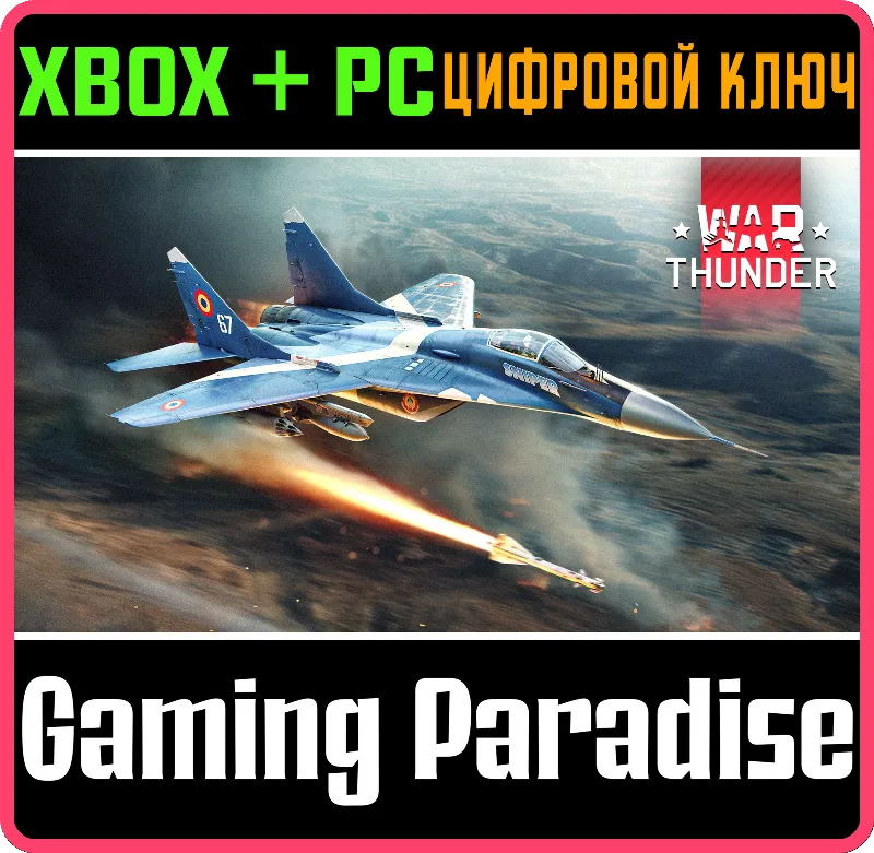 War Thunder - Набор MiG-29 Sniper XBOX SERIES S|X + ONE + PC (WIN) КЛЮЧ/КОД СРАЗУ