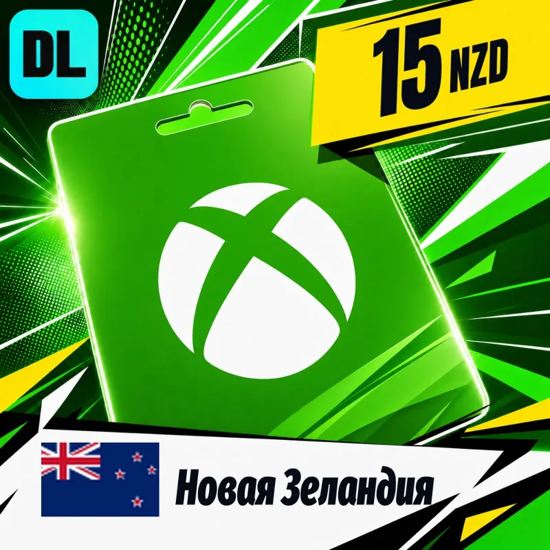 Xbox Gift Card Новая Зеландия 15 NZD цифровой код — автовыдача 24/7