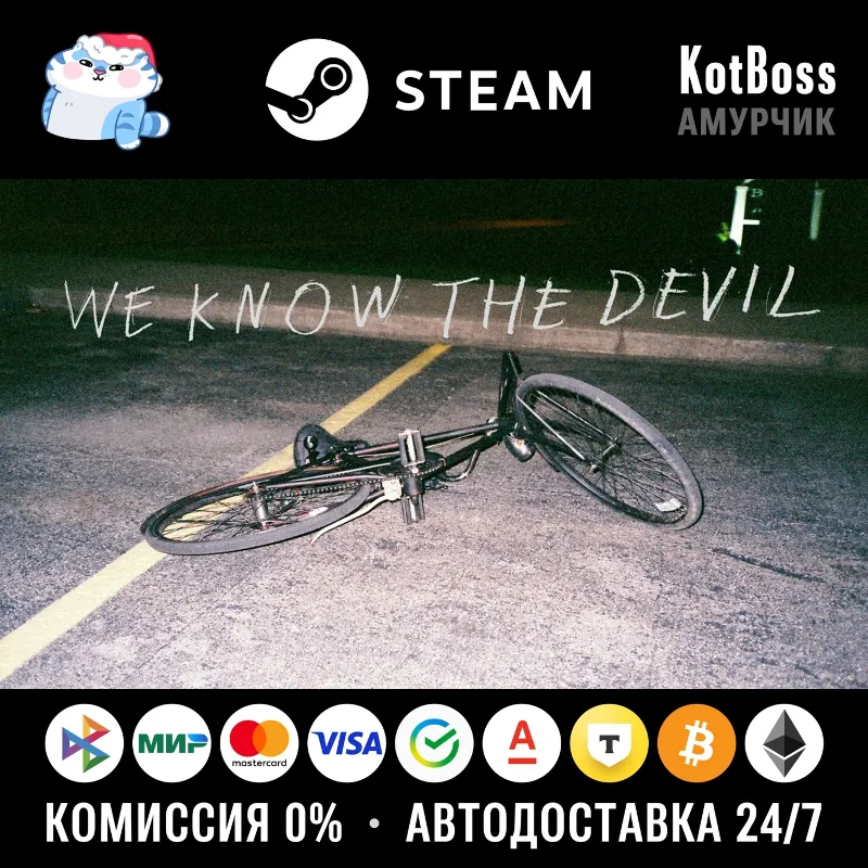 Россия + Мир | We Know the Devil | Ключ | Steam