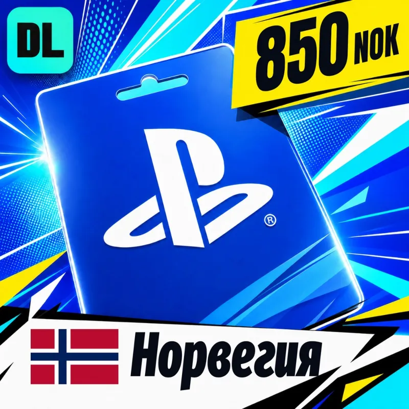 PlayStation Network (PSN) Норвегия 850 NOK цифровой код — автовыдача 24/7