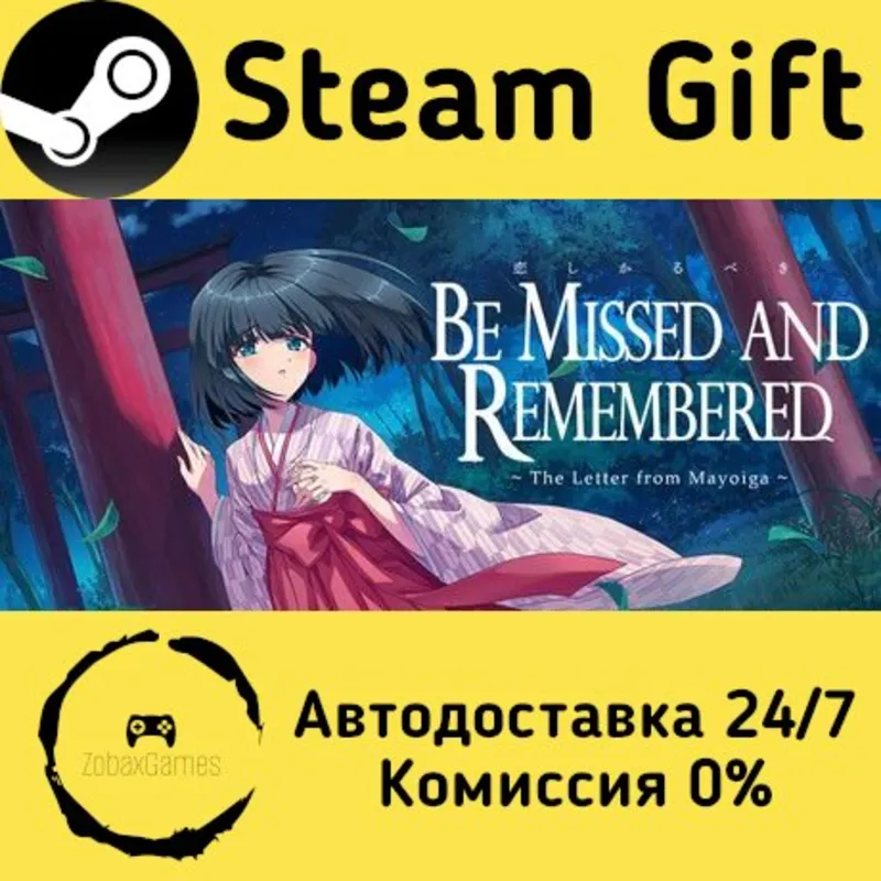 恋しかるべき ～迷い家からの手紙～ Steam Gift Россия мгновенно