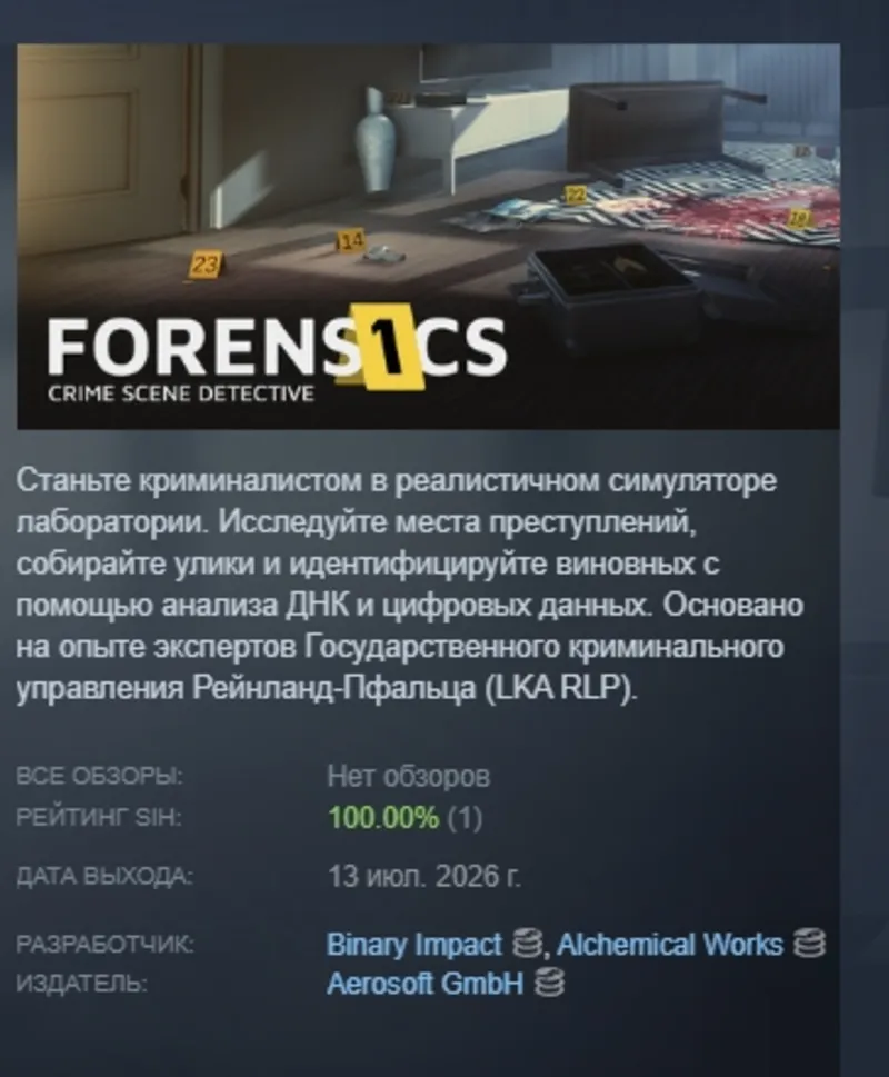 Forensics: Crime Scene Detective АВТОДОСТАВКА STEAM GLOBAL МГНОВЕННО ЛИЦЕНЗИЯ