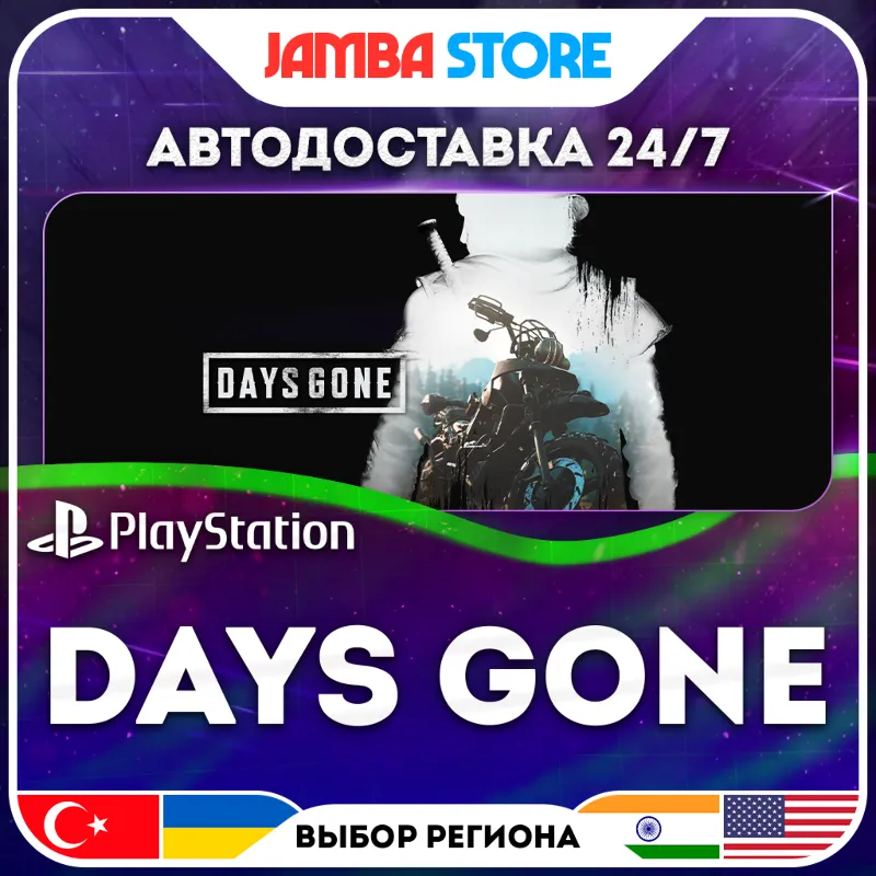 Days Gone · PS4 · TR/UA/IN/PL/US · АВТО 24/7