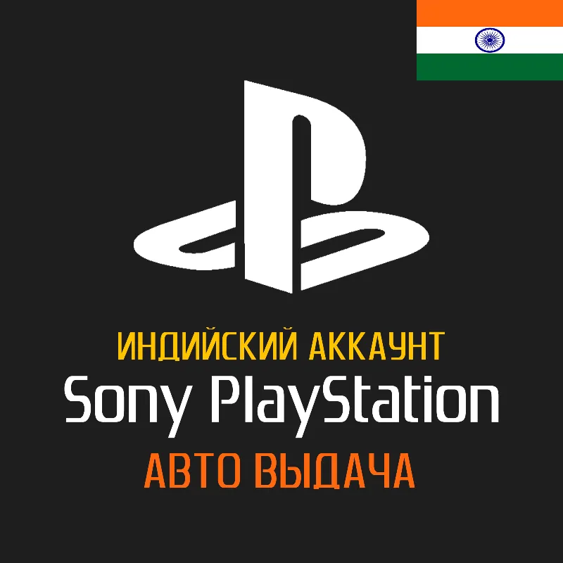 DEATH STRANDING 2: ON THE BEACH + АККАУНТ PSN АВТОВЫДАЧА