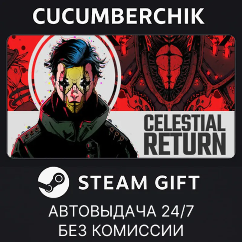 Celestial Return STEAM GIFT AUTO RU+МИР