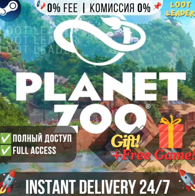 Planet Zoo / Steam Аккаунт / Полный Доступ / Моментальная Доставка