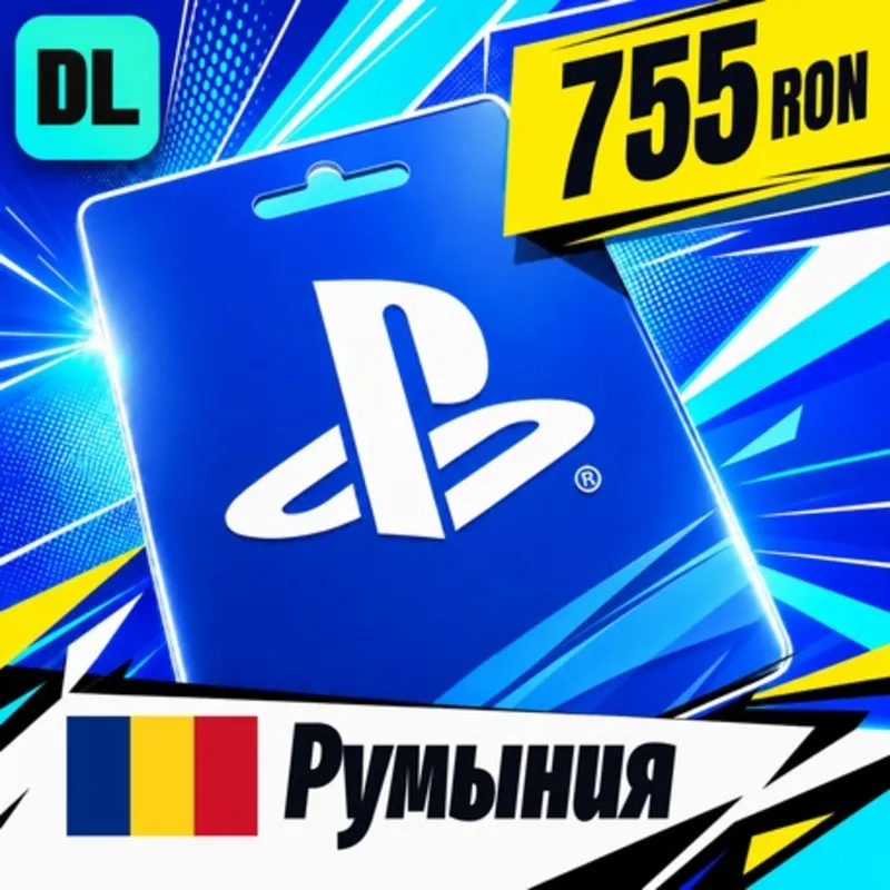 PlayStation Network (PSN) Румыния 755 RON цифровой код — автовыдача 24/7