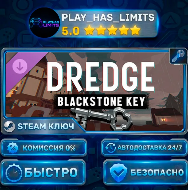 DREDGE — Blackstone Key DLC КЛЮЧ STEAM СНГ + РФ