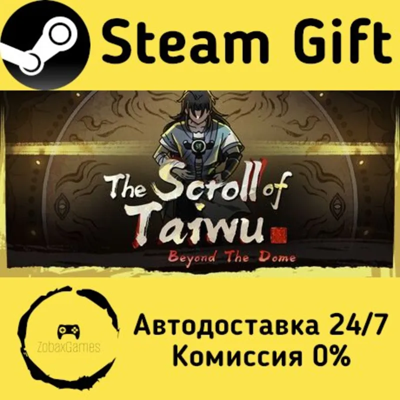 太吾绘卷：天幕心帷 Steam Gift Россия мгновенно