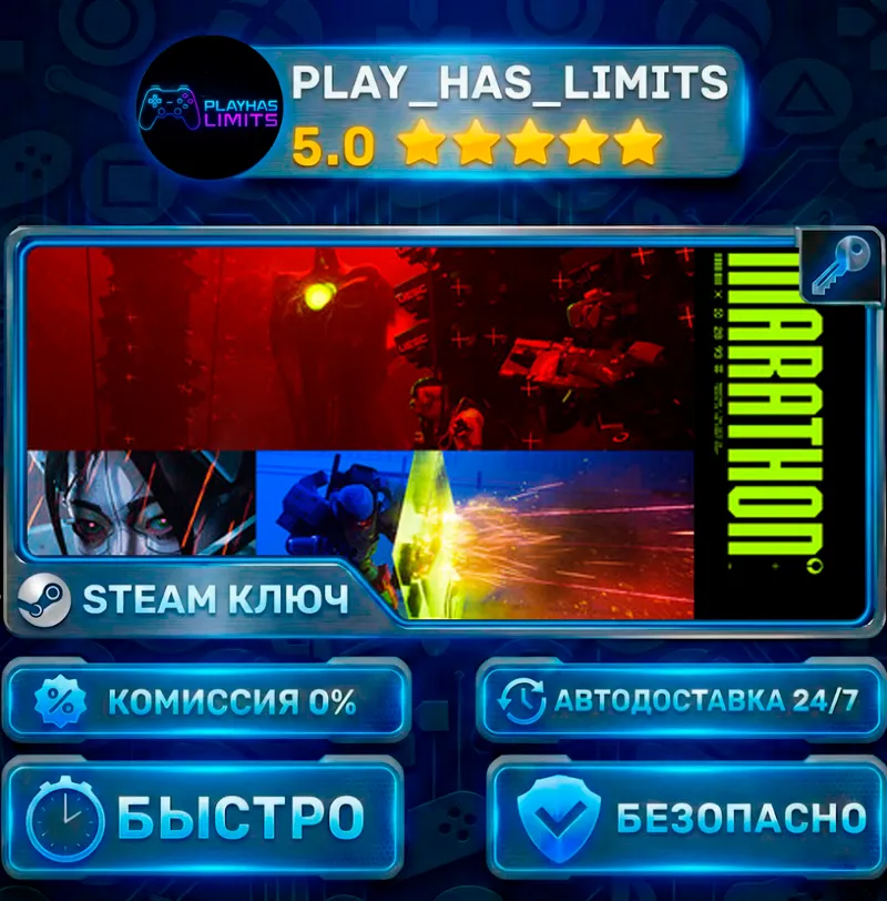 Marathon КЛЮЧ STEAM СНГ + РФ