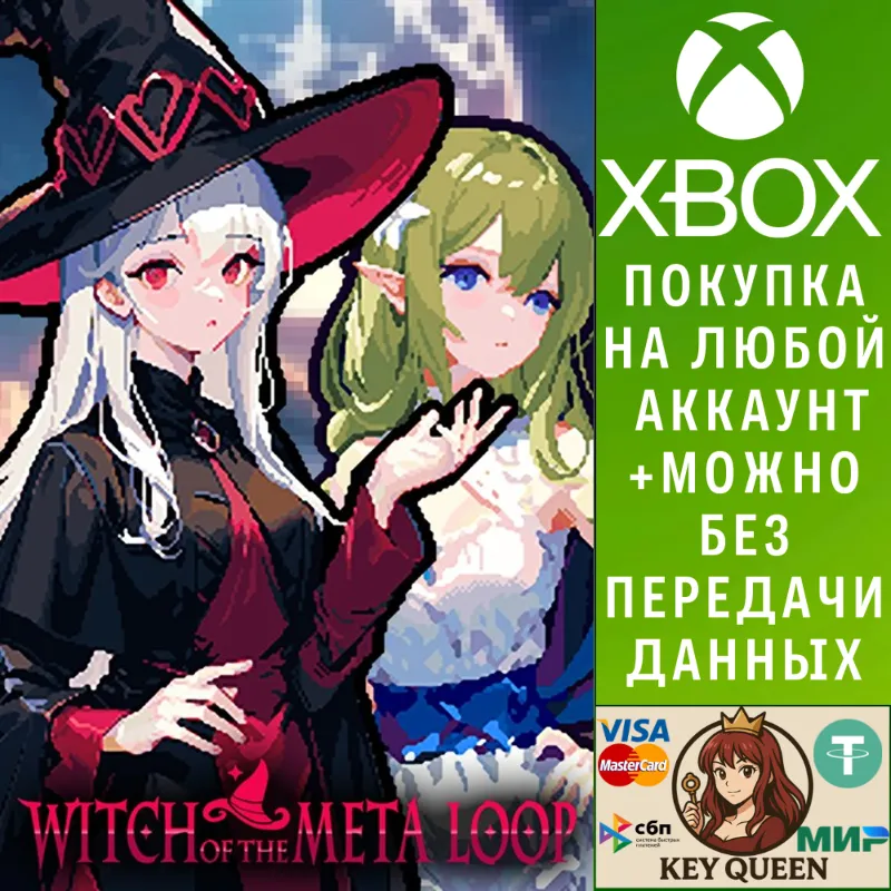 Witch of the Meta Loop Xbox Series X|S