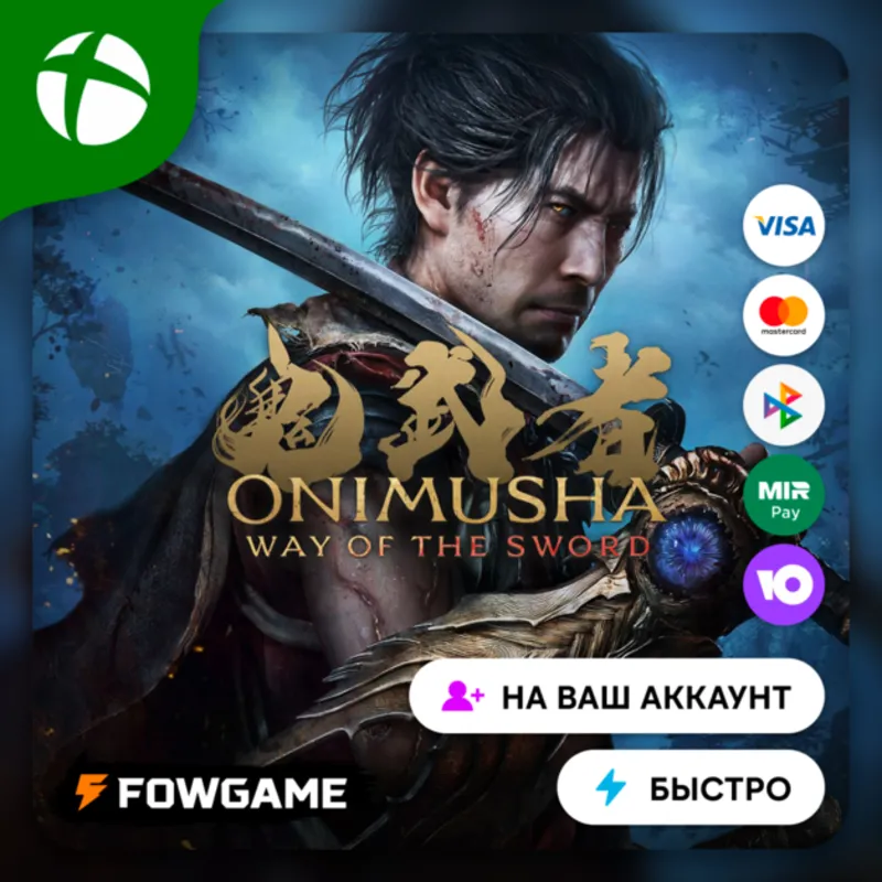 Onimusha: Way of the Sword Xbox ПОКУПКА НА ВАШ Аккаунт БЫСТРО