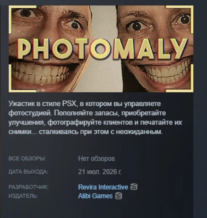 Photomaly АВТОДОСТАВКА STEAM GLOBAL МГНОВЕННО ЛИЦЕНЗИЯ