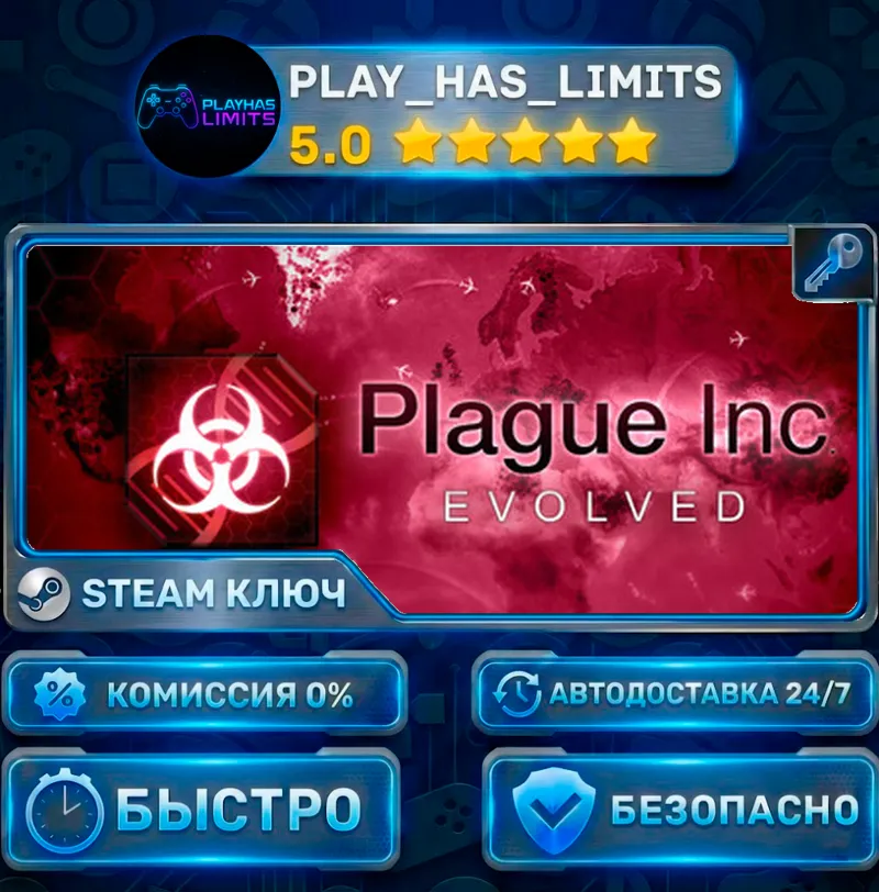 Plague Inc: Evolved КЛЮЧ STEAM Весь мир + РФ