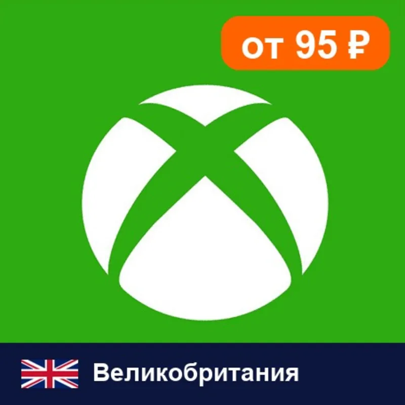 Xbox Gift Card Великобритания 25 GBP цифровой код — автовыдача 24/7