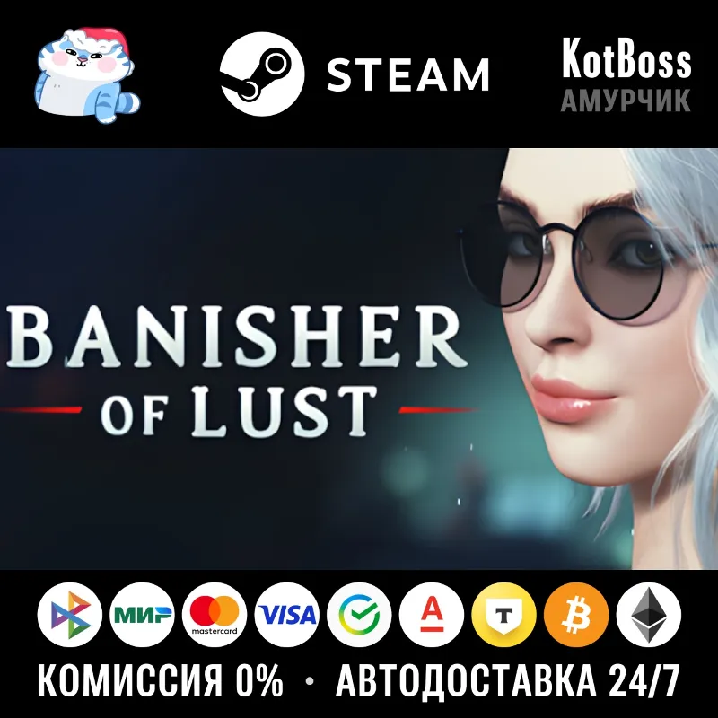 Россия + Мир | Banisher Of Lust | Ключ | Steam