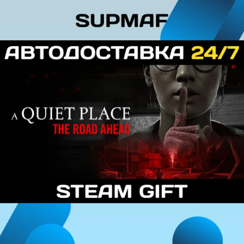 A Quiet Place: The Road Ahead | STEAM GIFT | RU・KZ・UA・BY・CIS