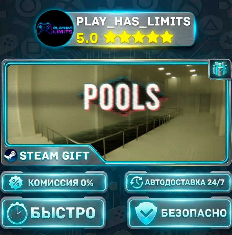POOLS *RU/BY/UA/СНГ Steam Auto