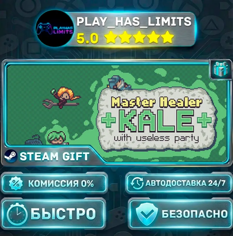 Master Healer Kale with useless party *RU/BY/UA/СНГ Steam Auto