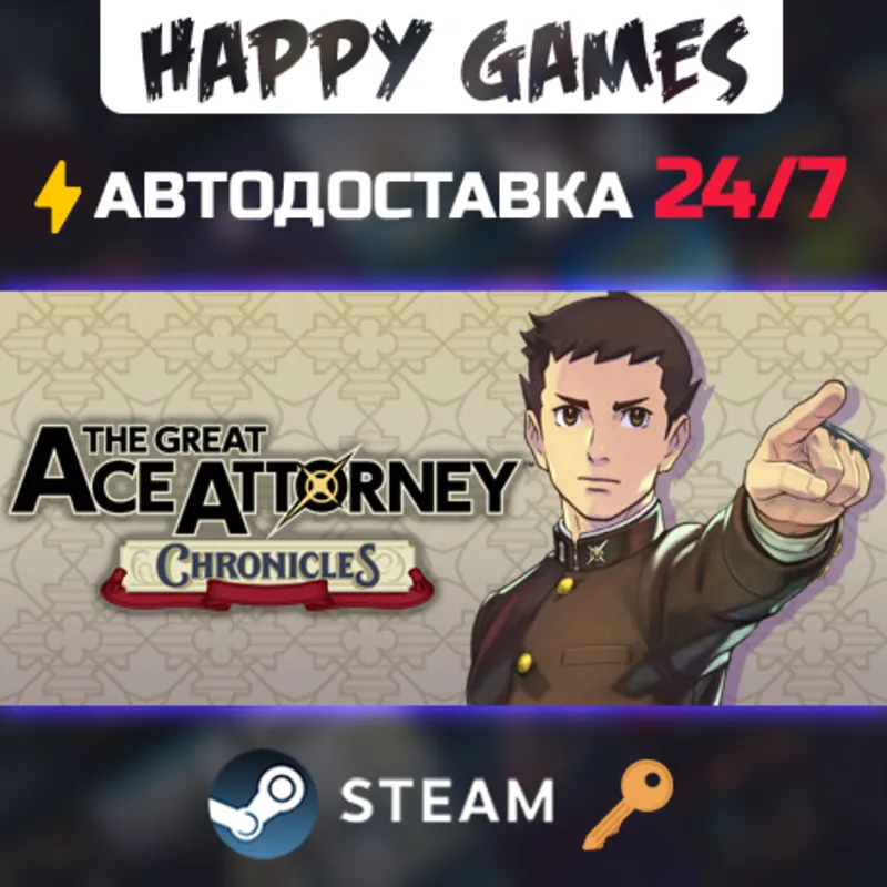 The Great Ace Attorney Chronicles Steam Ключ РФ+СНГ