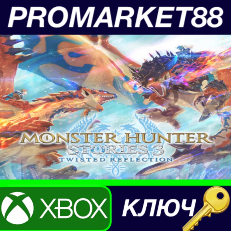 Monster Hunter Stories 3: Twisted Reflection EU Xbox Series X|S КЛЮЧ