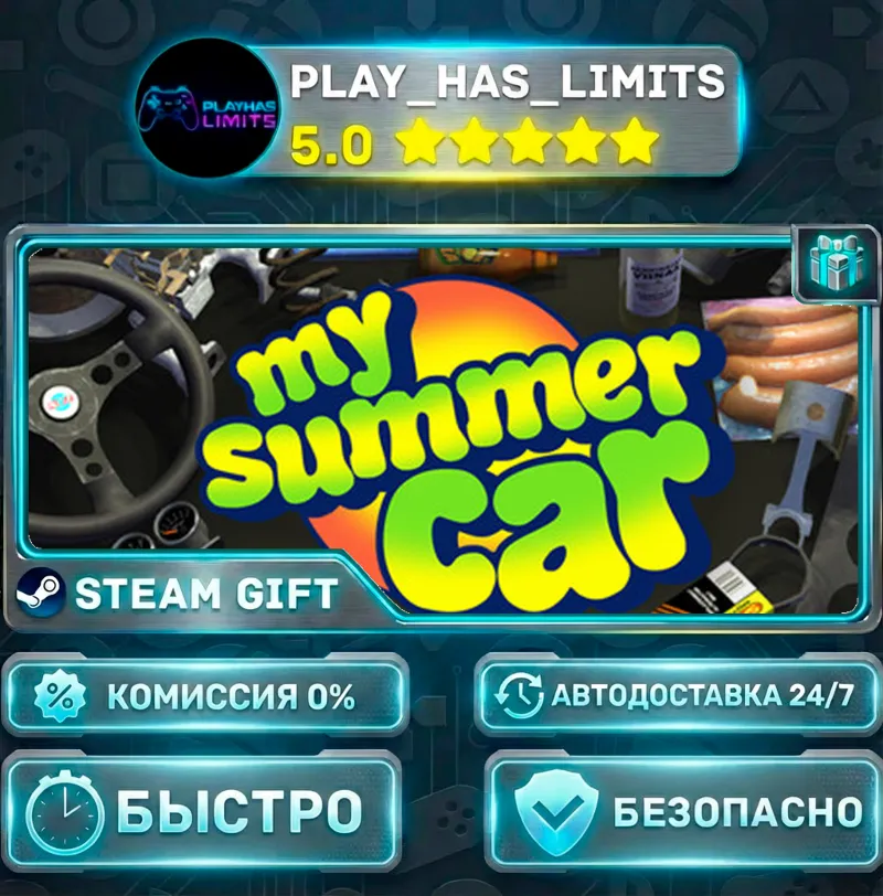 My Summer Car *RU/BY/UA/СНГ Steam Auto