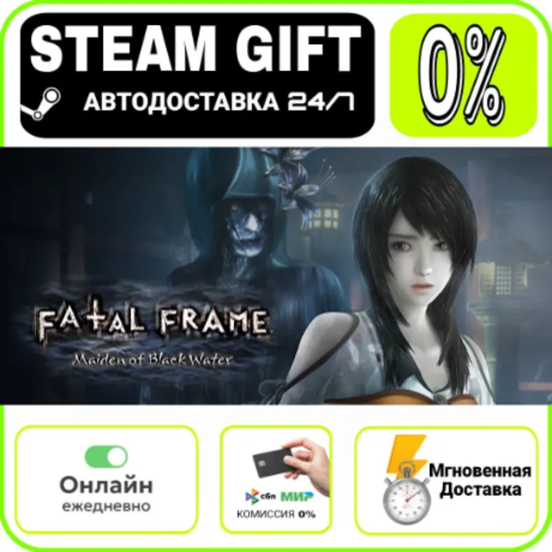 FATAL FRAME / PROJECT ZERO: Maiden of Black Water | RU + МИР · AUTO 24/7