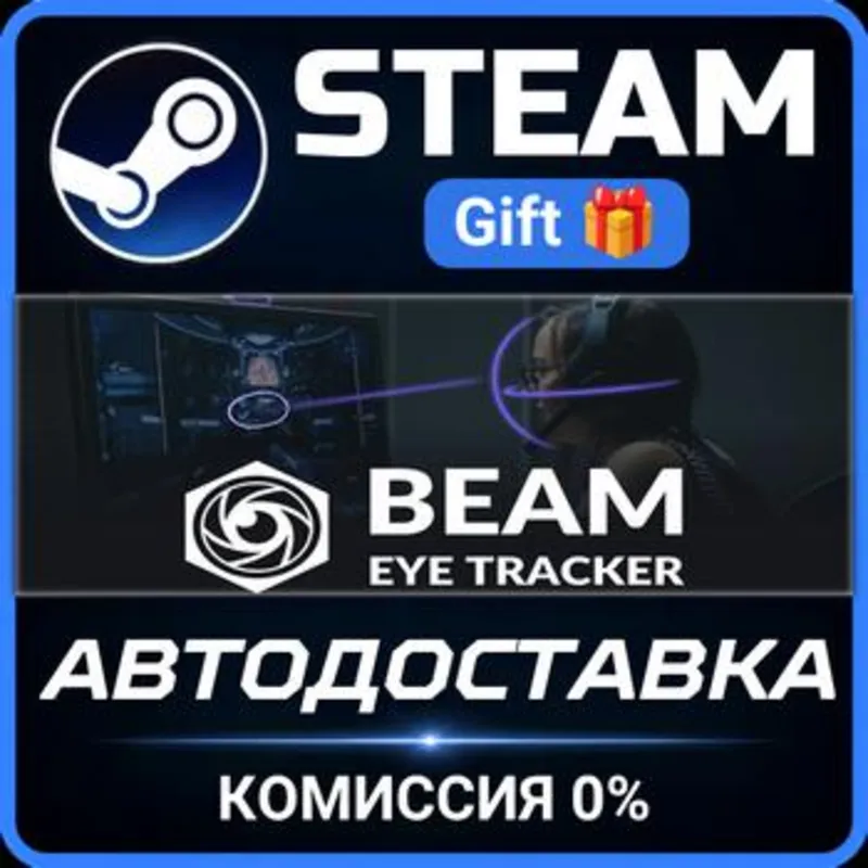 Beam Eye Tracker Steam Gift СТИМ ГИФТ ПК АВТОДОСТАВКА ПОДАРОК