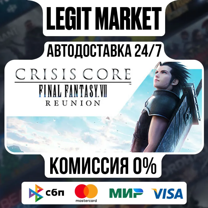 CRISIS CORE –FINAL FANTASY VII– REUNION DELUXE EDITION / Steam АВТО / РУ + МИР