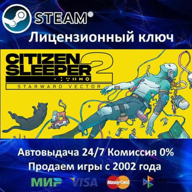 Citizen Sleeper 2: Starward Vector Steam Ключ Активации РФ+СНГ+МИР АКЦИЯ