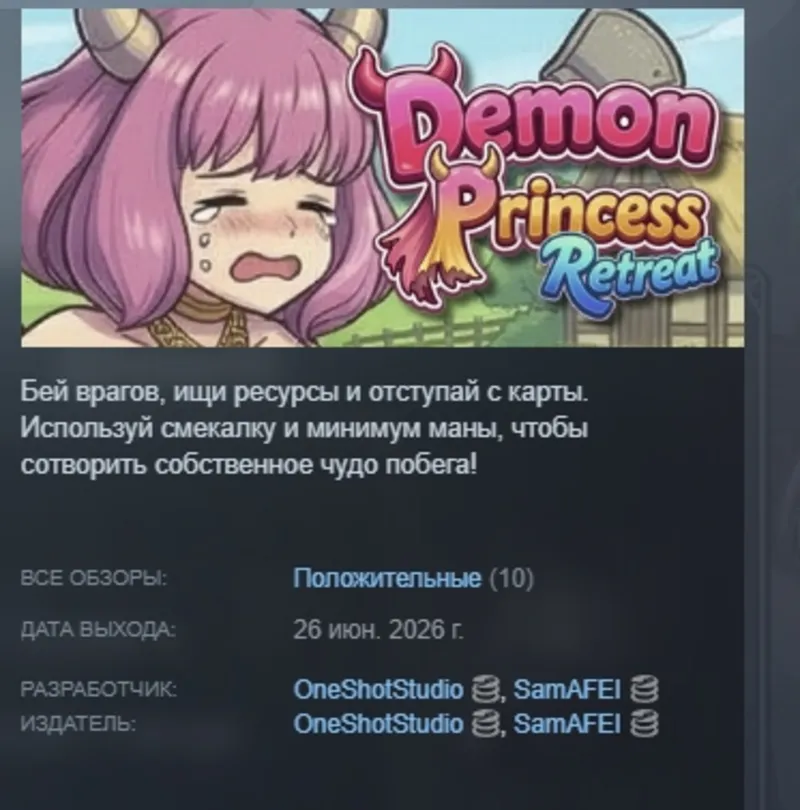 Принцесса демонов: Бей, Ищи, Отступай! АВТОДОСТАВКА STEAM GLOBAL МГНОВЕННО ЛИЦЕНЗИЯ