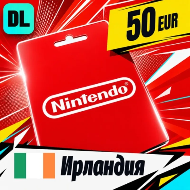 Nintendo eShop Ирландия 50 EUR цифровой код — автовыдача 24/7
