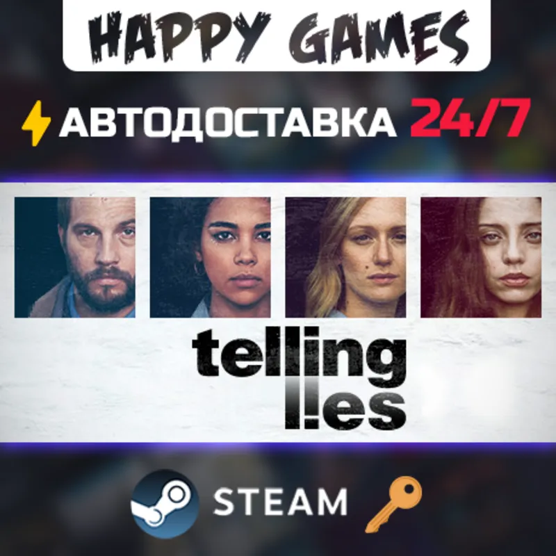 Telling Lies Steam Ключ РФ+СНГ
