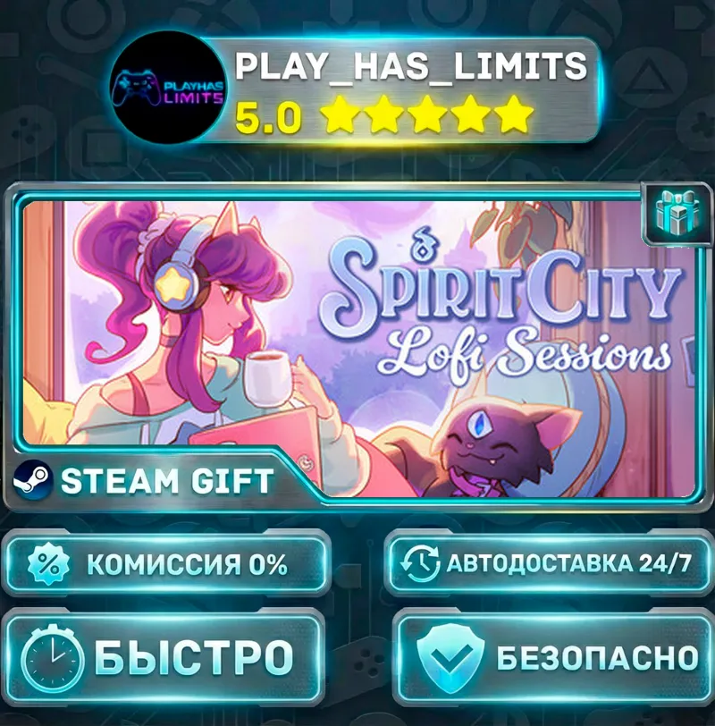 Spirit City: Lofi Sessions *RU/BY/UA/СНГ Steam Auto