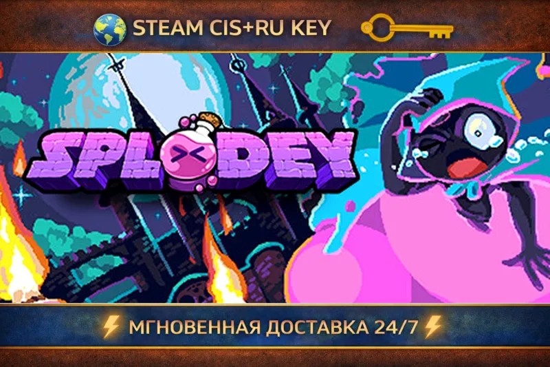 Splodey STEAM Ключ | (СНГ+РФ)