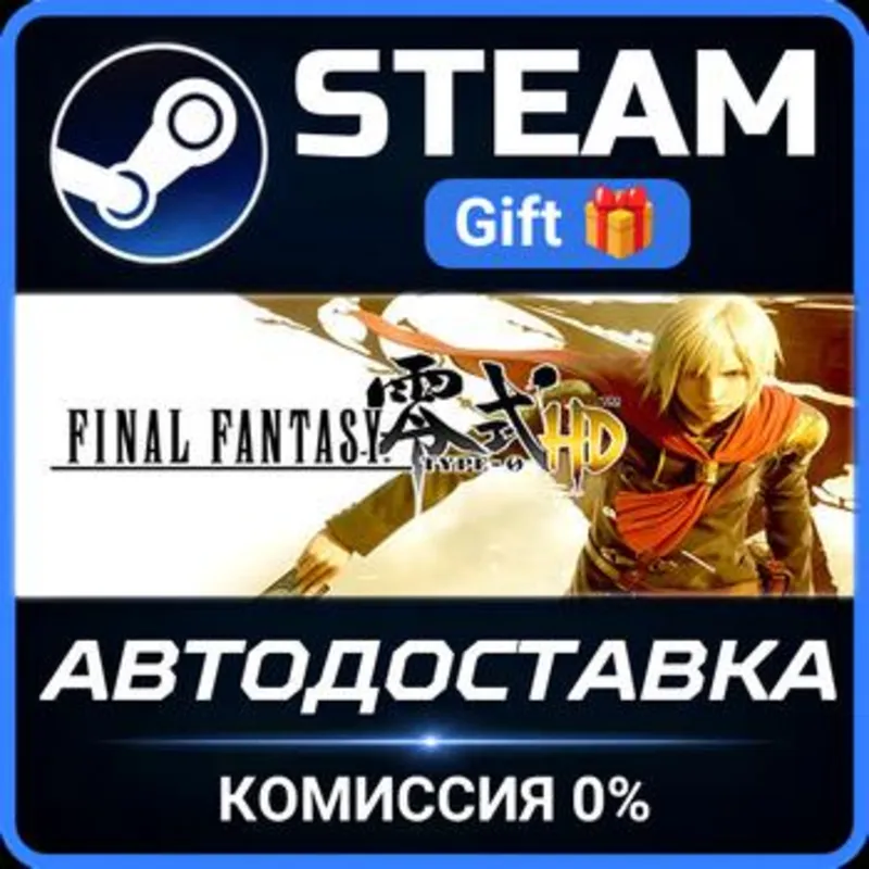 FINAL FANTASY TYPE-0 HD Steam Gift СТИМ ГИФТ ПК АВТОДОСТАВКА ПОДАРОК