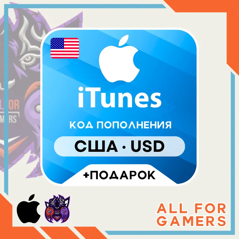 Подарочная Карта Apple iTunes (США) 2-100$ + ПОДАРОК | НИЗКАЯ ЦЕНА