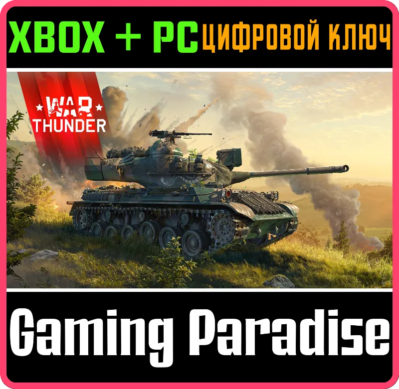 War Thunder - Type 61 (B) Pack XBOX SERIES S|X + ONE + PC (WIN) КЛЮЧ/КОД СРАЗУ