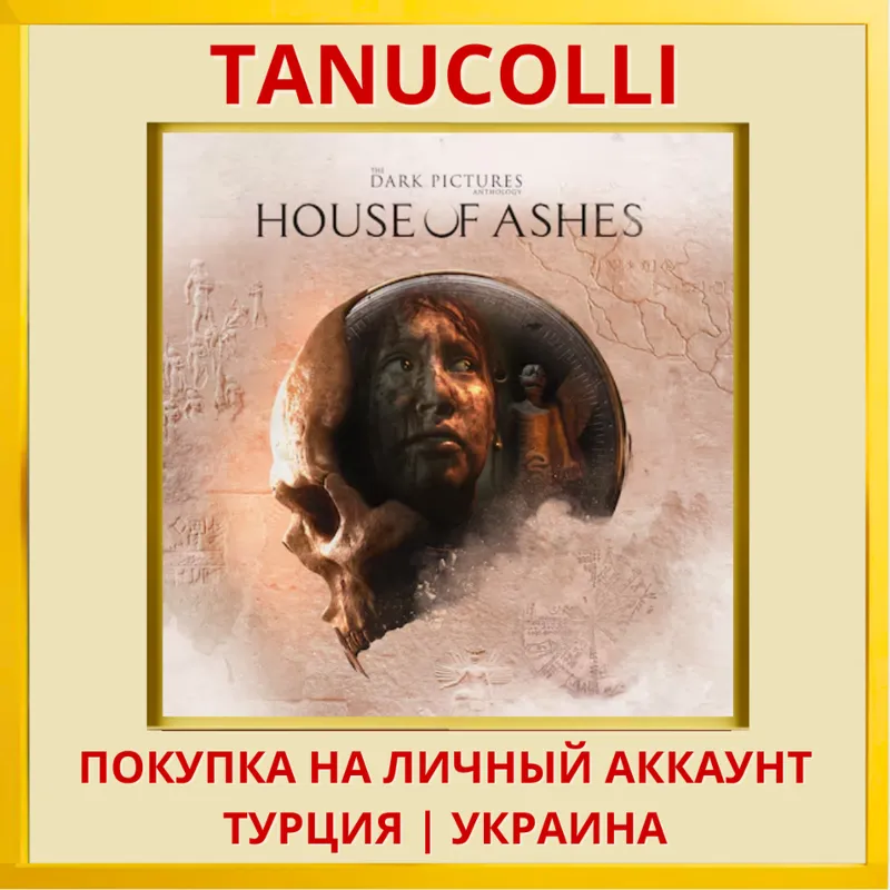 The Dark Pictures Anthology: House of Ashes PS4/PS5/PS Турция/Украина