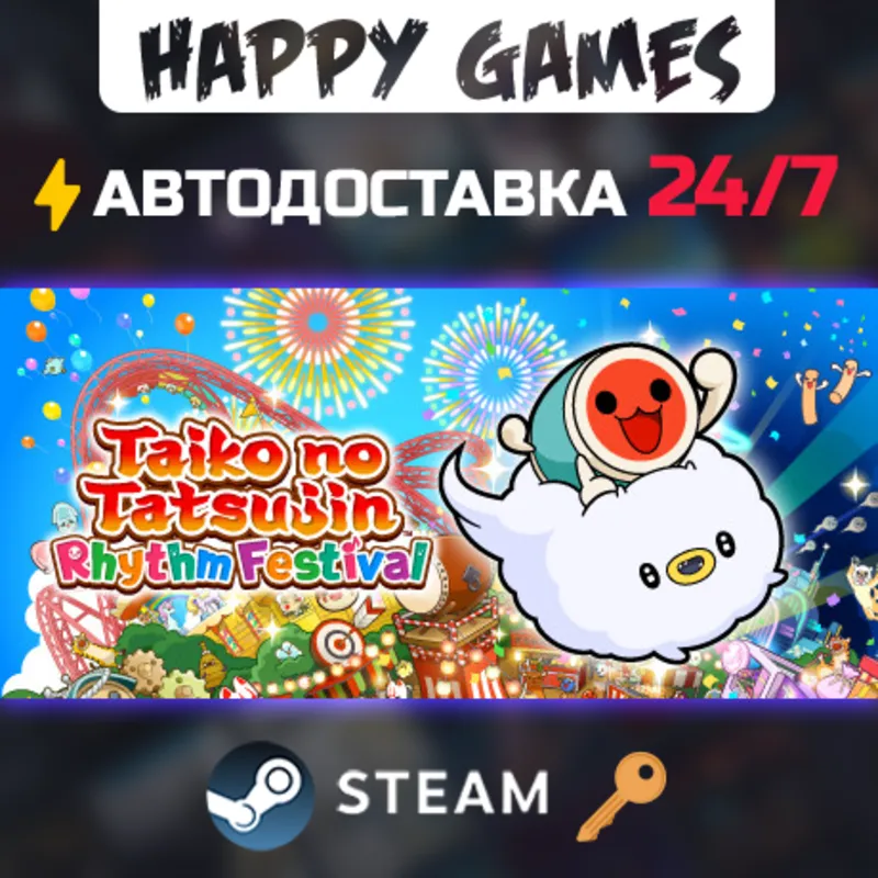 Taiko no Tatsujin: Rhythm Festival Steam Ключ РФ+СНГ