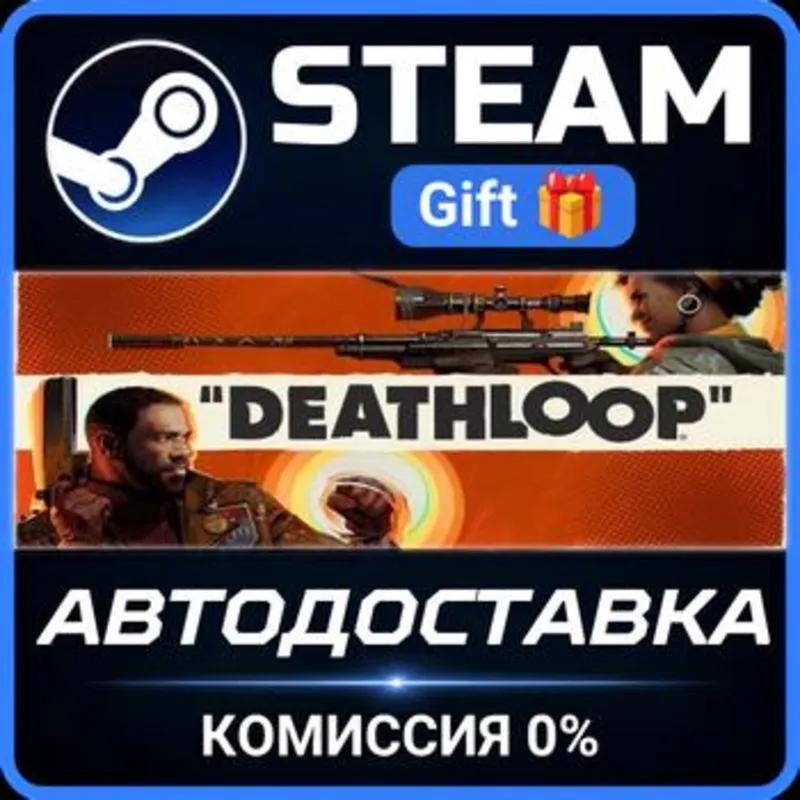 DEATHLOOP - Deluxe Edition Steam Gift СТИМ ГИФТ ПК АВТОДОСТАВКА ПОДАРОК